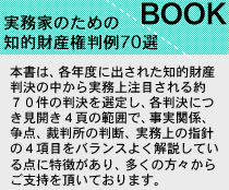 本書は、ここ1年に裁判所が判断した各判例について、事実関係、争点、裁判所の判断、実務上の指針の4つの論点で概要等を容易に把握できるようになっている判例集です。